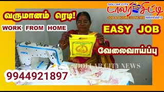 இது தெரிஞ்சா நீங்களும் முதலாளிதான் #COTTON #TRAINING #NAPKIN #ONLINE #COTTON #BUSINESS #JOBS #BAGS