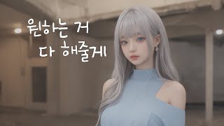 #1 팬한테 그거 하자고 꼬시는 아이돌 || 여자 19 ASMR || 남성향 롤플레이 || Roleplay