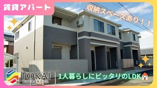 【松阪市　駅部田町】11.6帖の広々としたLDK！モニターホン付きで来客時も安心！1LDK　グランデージ　103号室　ルームツアー