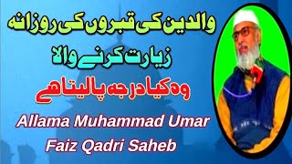 Waldean Ki Qabron Par Rozana Jane Wala||please listen to the statement||Allama Umar Faiz Qadri Saheb