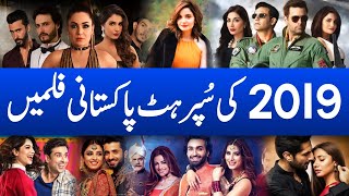 Top Pakistani Movies in 2019 List | Parey Hut Love | Chhalawa | Superstar | Wrong No. 2