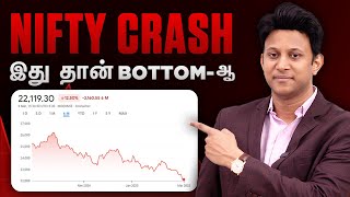 Nifty Crash!! இது தான் Bottom-ஆ?