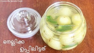 Nellikka Uppilittathu /Gooseberries In Brine- chinnuz' I Love My Kerala Food