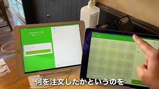 追加料金ほとんど無しのタブレットレジ／POSレジ Loyverse（ロイバース）を実務っぽく操作してみる動画