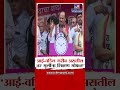 ajit pawar आई वडिल गरीब असतील तर मुलींना शिक्षण मोफत देणार भर भाषणात अजित पवारांची घोषणा