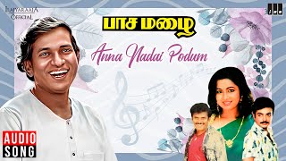 Anna Nadai Podum Song | Paasa Mazhai | Ilaiyaraaja | Chandrasekhar | Mohan | Radhika | Tamil Song