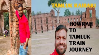 Howrah to tamluk train journey only RS 25|tamluk rajbari tour|