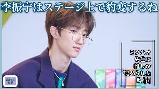 [日本語字幕] Seventeen 青春有你 ツァイ先生に振り回されるミンハオ先生 [세븐틴 / セブチ] [Tha8 / 徐明浩] [EXO / 张艺兴]