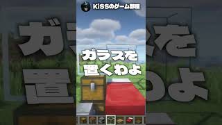 【マイクラ】TikTokで超バズった最小で最強のサバイバルハウス #shorts #マイクラ建築 #マインクラフト