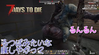 【7days to die】#8 １４日目のためにるつぼがいる。至急だ！！（１４日目ナイフで64体いけました！が、諸事情により一旦休止。悲しい） 日記,関西弁 V1.0