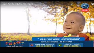 rerun ครอบครัวอบอุ่น 120963 มองหาความสุขเมื่อใจเป็นทุกข์