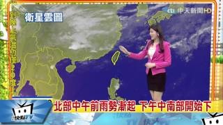 20170421中天新聞　【氣象】鋒面來了！今出門帶雨具　北部晚歸帶外套