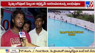 స్విమ్మింగ్ పూల్ యాజమాని అశోక్ అరెస్టు | Swimming Pools | Hyderabad - TV9