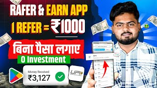 Refer And Earn App | Best Refer And Earn Apps | Refer And Earn Apps Without Kyc