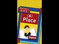 (五)“PLACE地址”.Chinese vocabulary.Learning mandarin.学中文.学普通话.