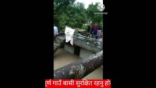 कैलालीको भजनीमा बाढीको प्रकोप।badhi aayako video#bhajanikobadhi#bhajanimabadhi#fyp #goviral #news