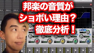 JPOP/JROCKの音質がショボい理由を徹底解説！〇〇すればカッコよくなる！