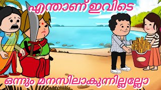 kallu vs kannan ep 232 അങ്ങനെ അമ്മായി അമ്മയും മരുമകളും പിന്നെയും എത്തി ഇനി ഇവിടെ എന്തും നടക്കും 😱😆🥰😔