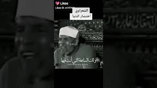 اختصار الدنيا