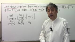 栄東中・食塩水の問題‼偏差値60超えの算数！334