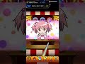 【 モンスト 】魔法少女の夏祭り！射的ゲーム　まどか演出【 モンストまどマギコラボ 】