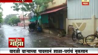 Gaon Tithe Majha 7pm   Pandharpur Rain Loss 0506