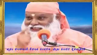 జ్ఞానం పొందాలంటే  Vedanta Panchadasi by Sundara Chaitanyananda