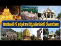Top 10 Most Famous Temples In Vijayawada | Best Temples In Vijayawada | Aadhan Adhyatmika