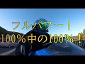 モトブログ 0282 中排気量のバイクより俺は大型バイクが好き【gsx r1000r】