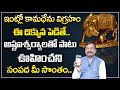 BVSS Reddy : Importance of Kamadhenu at Home || Best Home Vastu Tips || Vedic Maha Vastu || M Qube