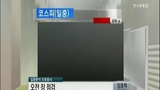 [집중분석 오후증시] 코스피 1950p 근처 하방경직성 확인_2013년 12월 17일 방송