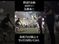 【路上ライブ】突然プロが「玉置浩二 メロディー」を演奏開始したら涙が止まらない…