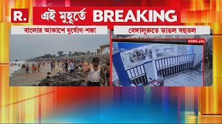 বেঙ্গালুরুতে হুড়মুড়িয়ে ভেঙে পড়ল নির্মীয়মাণ বহুতল। বহুতলে চাপা পড়ে মৃত্যু ৫ জনের