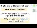 जुदाई की चुभन in english daily use sentences in english learn to speak english