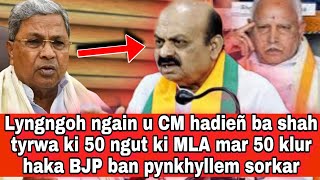 Lyngngoh ngain u CM hadieñ bashah tyrwa ki 50 ngut ki MLA mar 50 klur haka BJP ban pynkhyllem sorkar