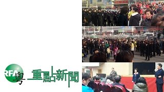 2015年3月16日 重點新聞 | 郭伯雄兒媳沒錢還商戶/商戶抗議一次過付十年租金/大學生連署聲援被拘女權人士