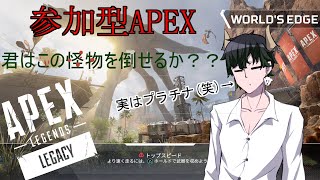 【#APEX】久々えぺ【#参加型】【#新人Vtuber】