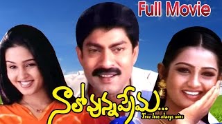 Naalo Unna Prema Telugu Movie || Jagapathi Babu, Laya || Ganesh Videos
