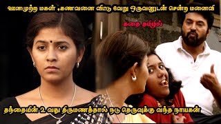 தரமான ஒரு படம் | Movie Explained Tamil | Movie Explanation Tamil Voice Over | Mr Sakthi Voice Over