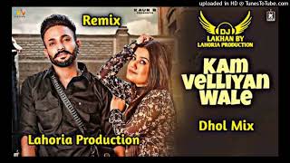 Kam Velliyan Wale : Kaur B | Dilpreet Dhillon | Beat Inspector | lRem | New Punjab song | GK MUSIC