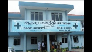 Chavakachcheri Base Hospital - Operation Theatre Project Appeal | March 2021