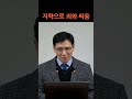 gntv 송영찬 지략으로 죄와 싸움