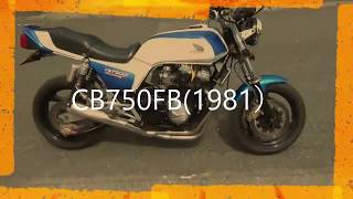 CB1100F　#01　CB750F改1100Fエンジン換装　17inch仕様