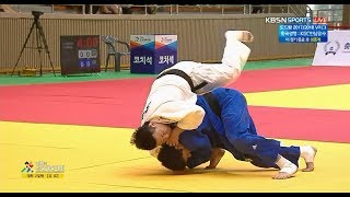 2017 제 98회전국체전 - 전국체전 남자일반부 -90kg급 결승 왕기춘(충북)vs곽동한(강원).20171021