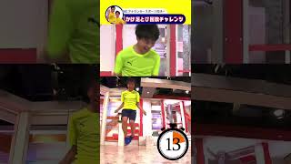 #愛媛朝日テレビ #川﨑秀斗 #アナウンサー の #縄跳び 20秒 #チャレンジ