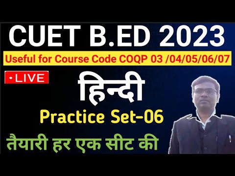 CUET B.ED BHU B.ED DU B.ED हिन्दी PRACTICE SET 06 @STUDYG - YouTube