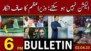 Election Nahi Ho Saktey - News Bulletin 6 PM | PMLN vs Imran Khan | Supreme Court | Inflation 2023