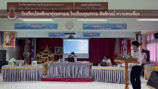 โครงงานคุณธรรม \