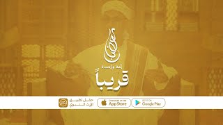 | قريباً | برنامج موائد الكرام شرح عقيدة العوام - الشيخ درويش الوافي -رمضان أمة واحدة- @alerthtv