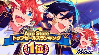 【あんスタMusic 】App Store トップセールスランキング1位10連スカウト【ガチャ】